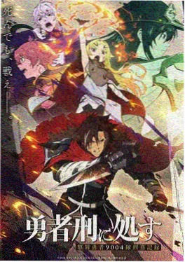 星轨列车 日本科幻治愈动画