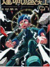 逆流1998短剧热搜